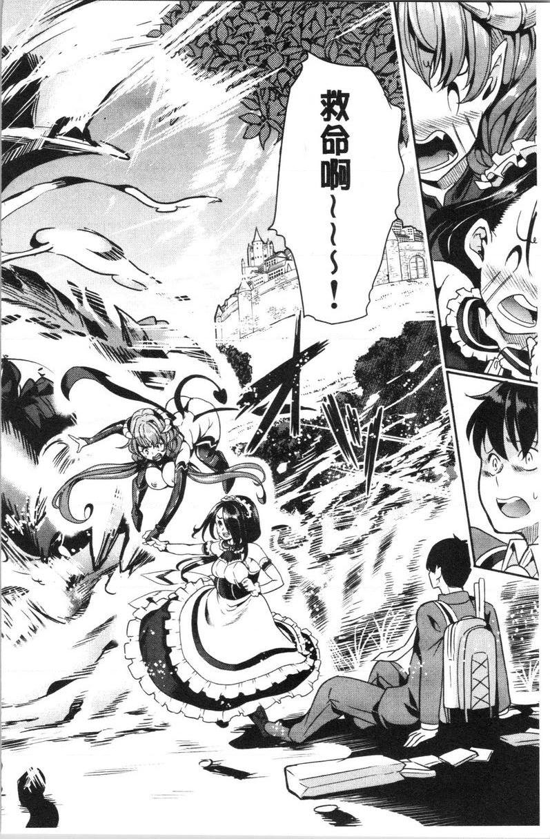 我的异世界后宫总集篇 1①P9