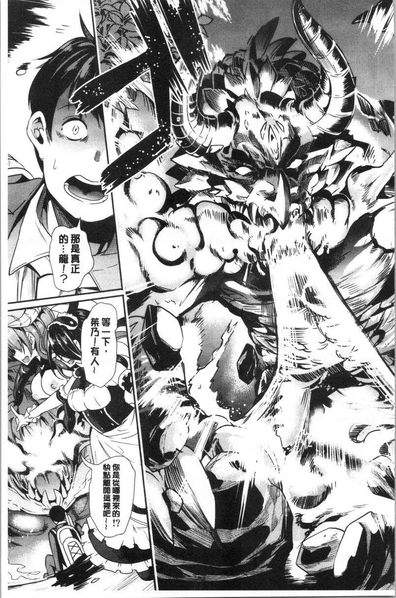 我的异世界后宫总集篇 1①P10