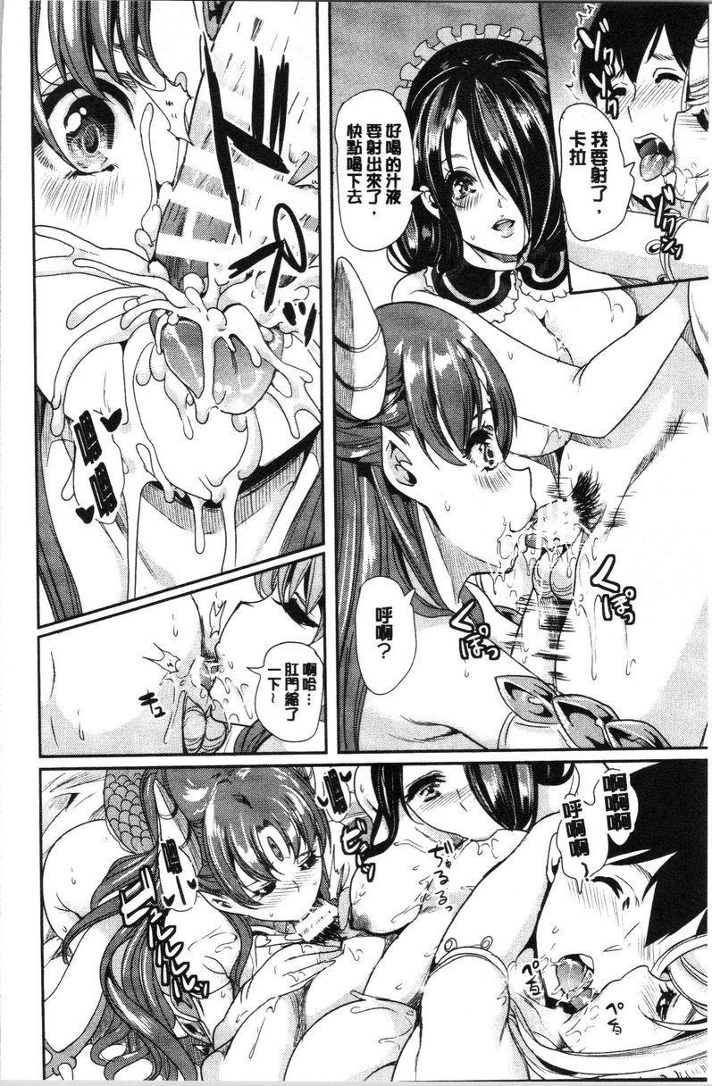 我的异世界后宫总集篇 1④P22