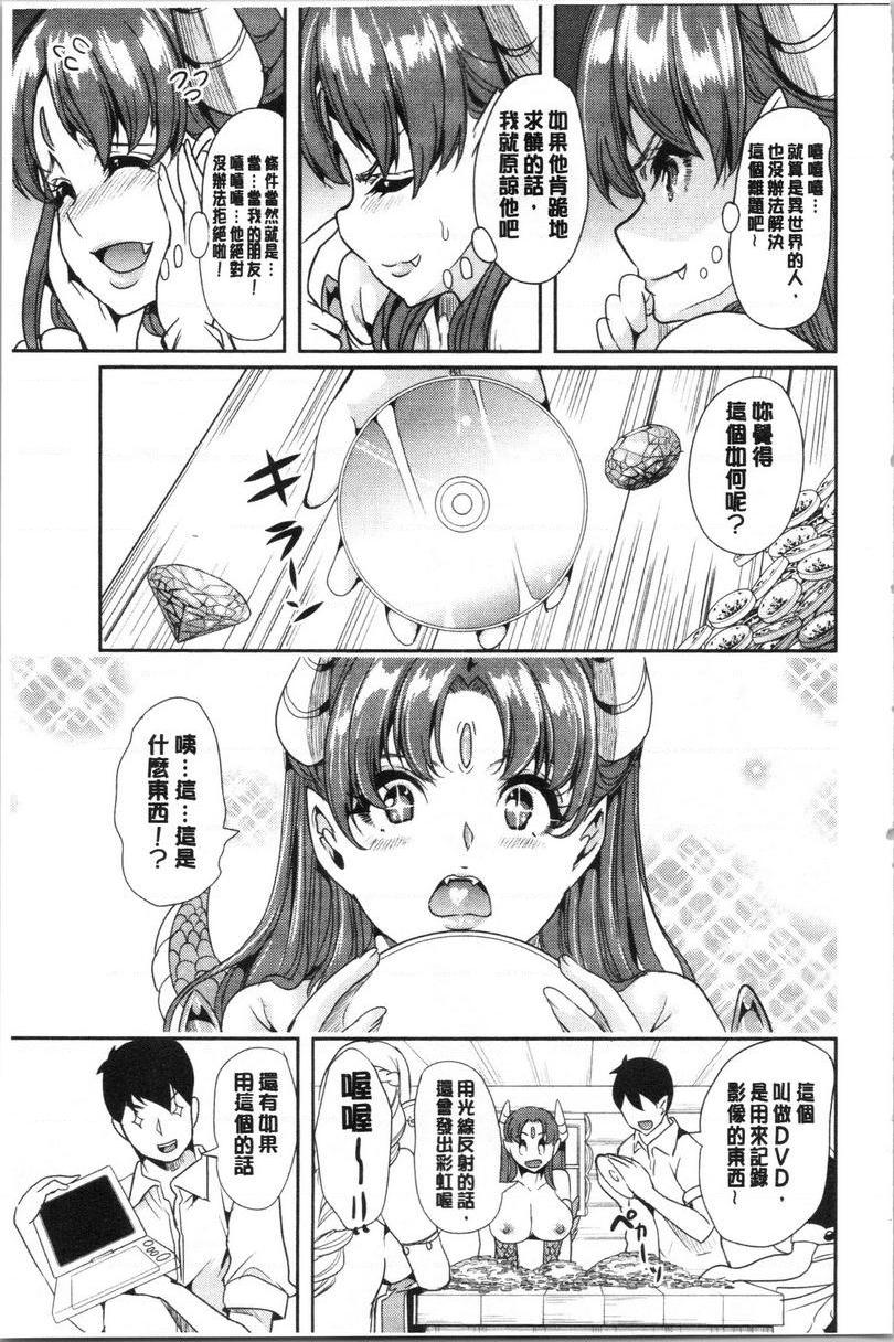 我的异世界后宫总集篇 1④P9