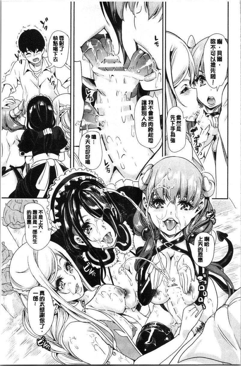 我的异世界后宫总集篇 1④P5