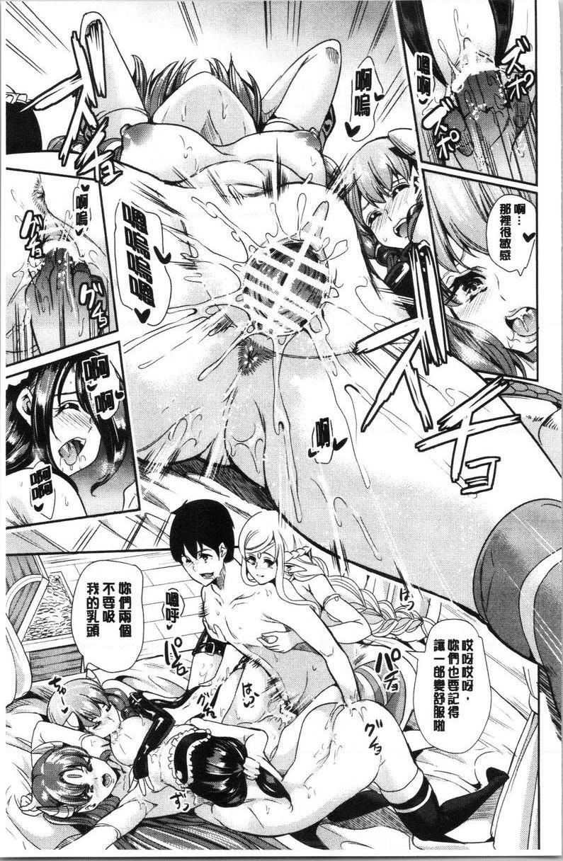 我的异世界后宫总集篇 1⑤P6