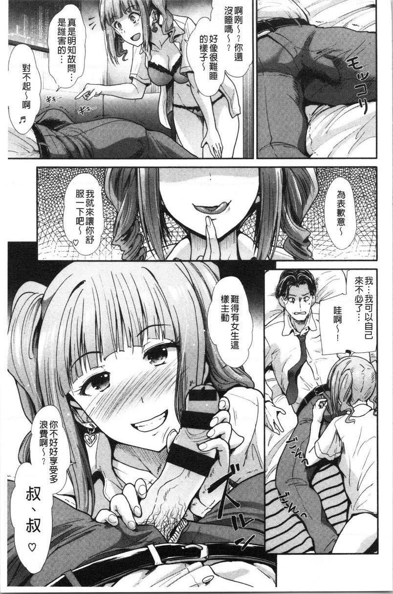 放荡癫狂外宿P9