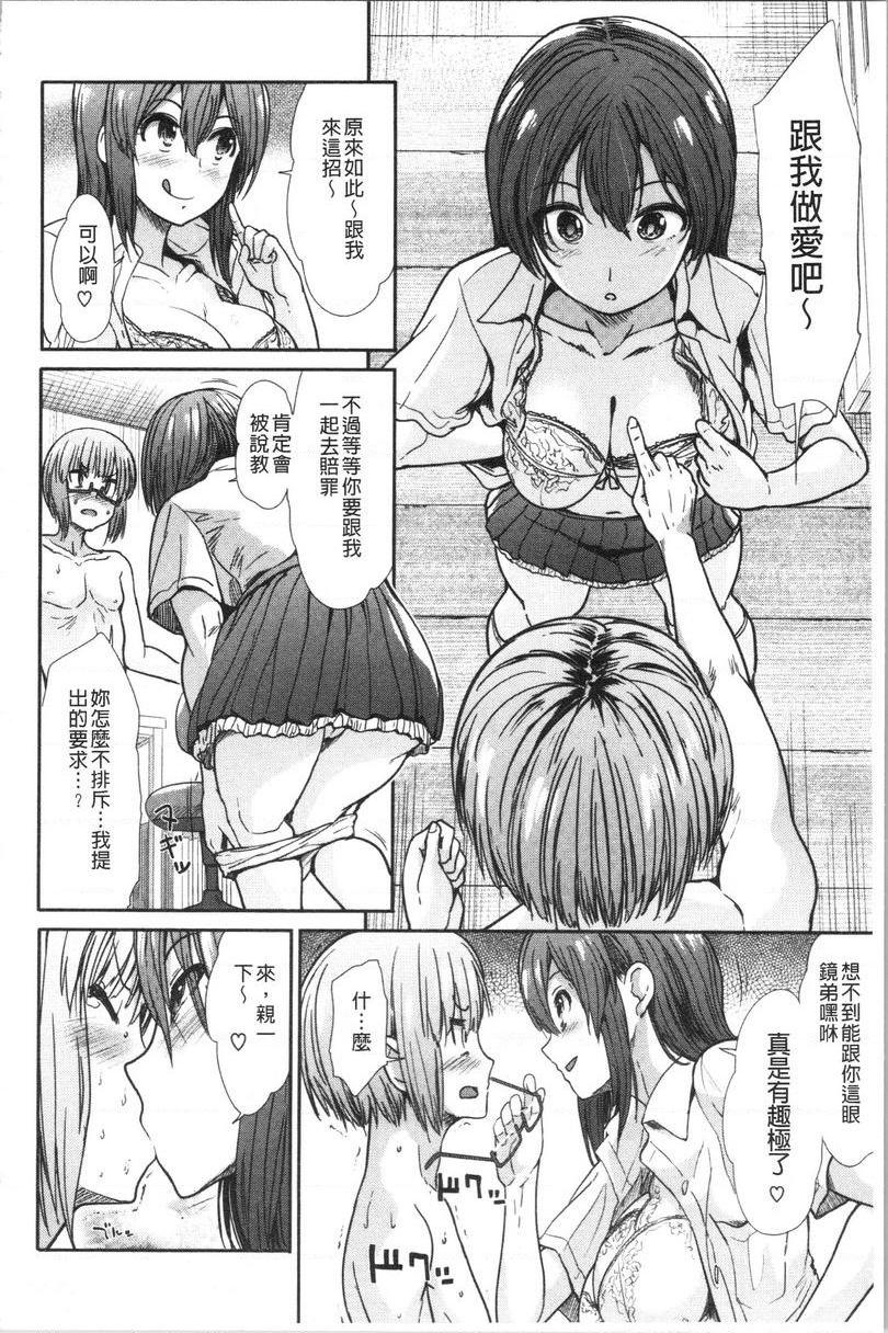 放荡癫狂刺激遊戲P6