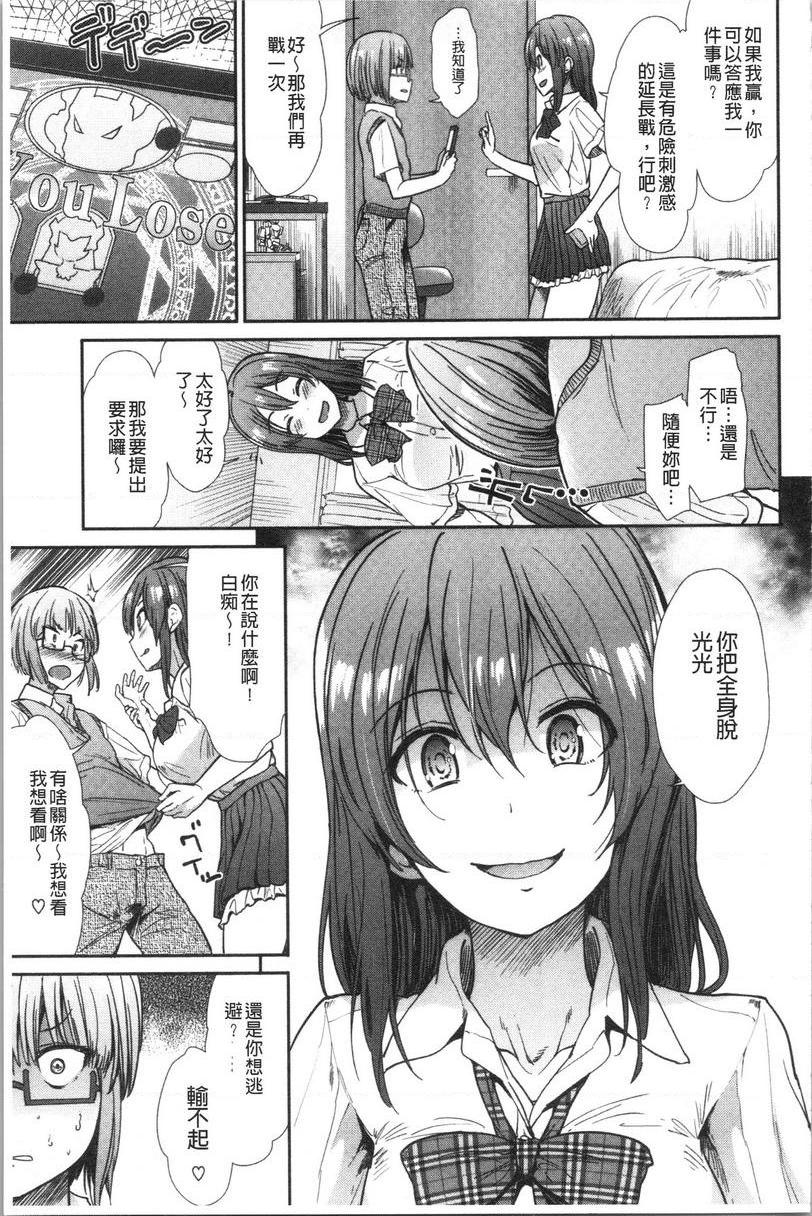 放荡癫狂刺激遊戲P3