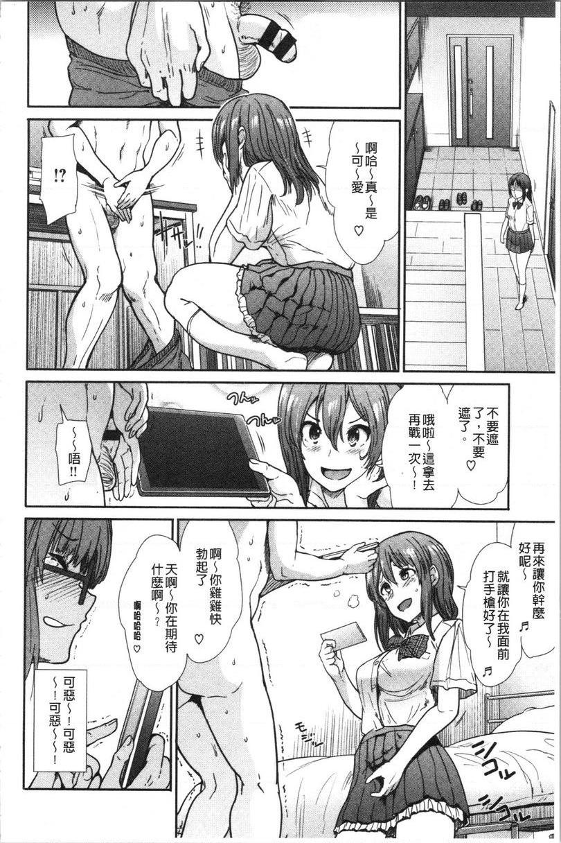 放荡癫狂刺激遊戲P4