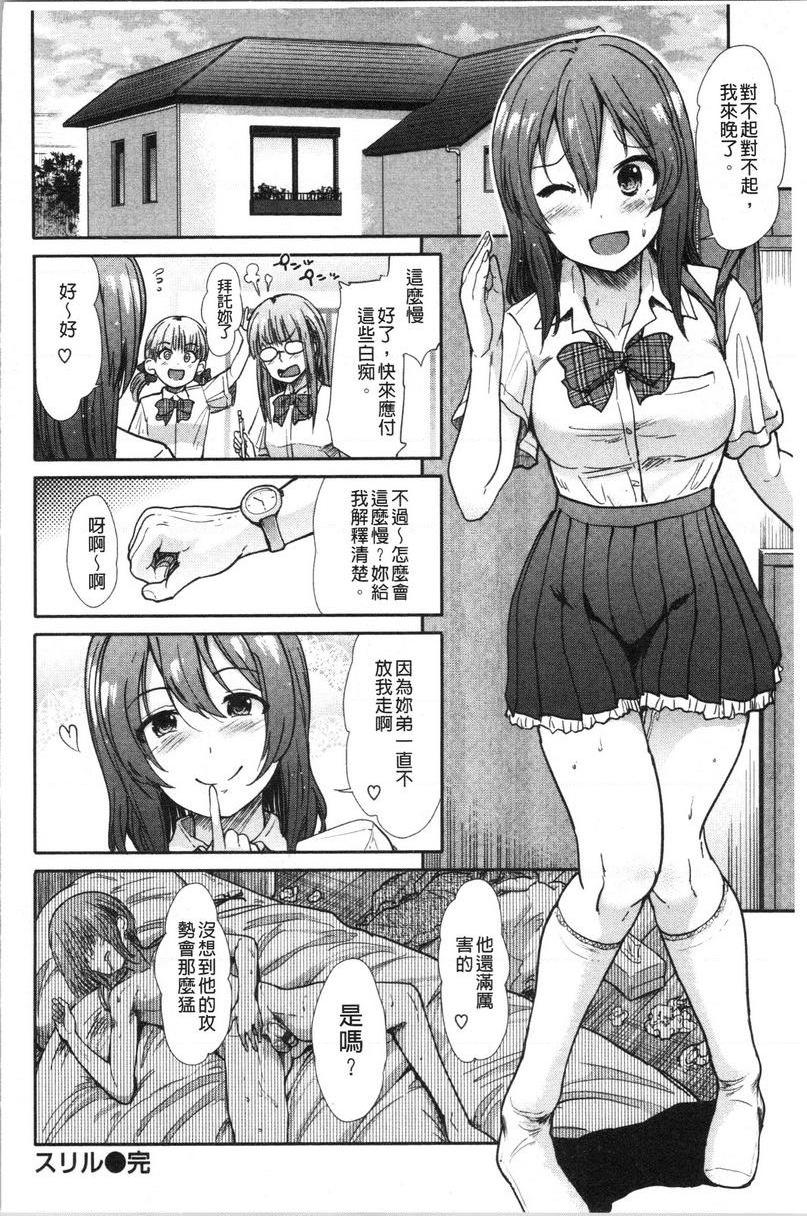 放荡癫狂刺激遊戲P18