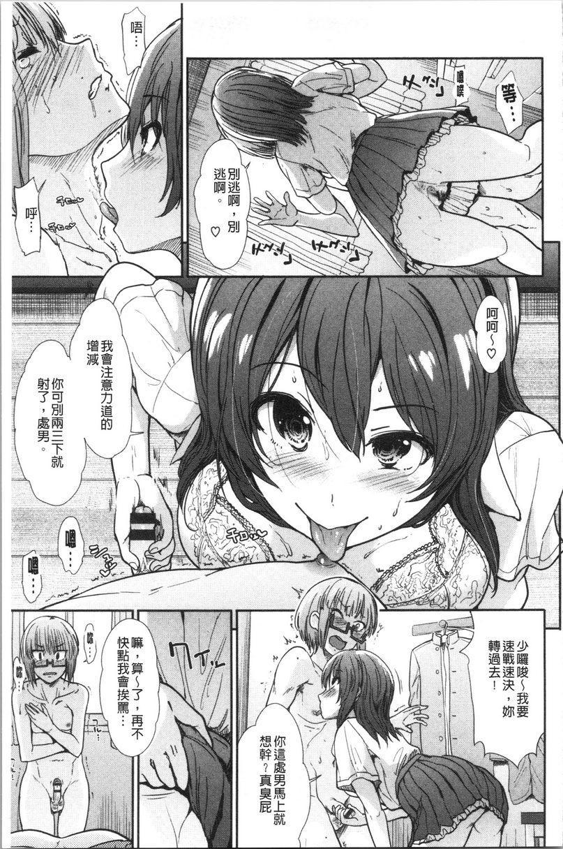 放荡癫狂刺激遊戲P7