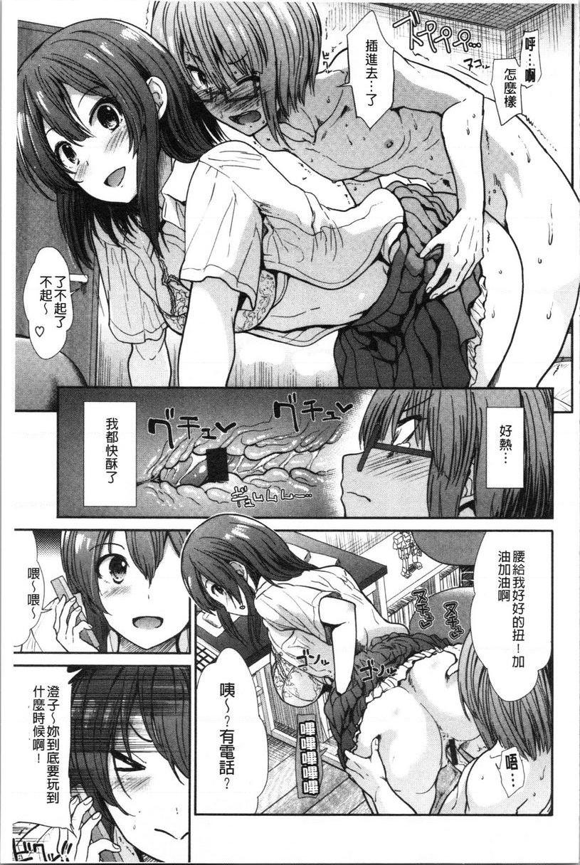 放荡癫狂刺激遊戲P9