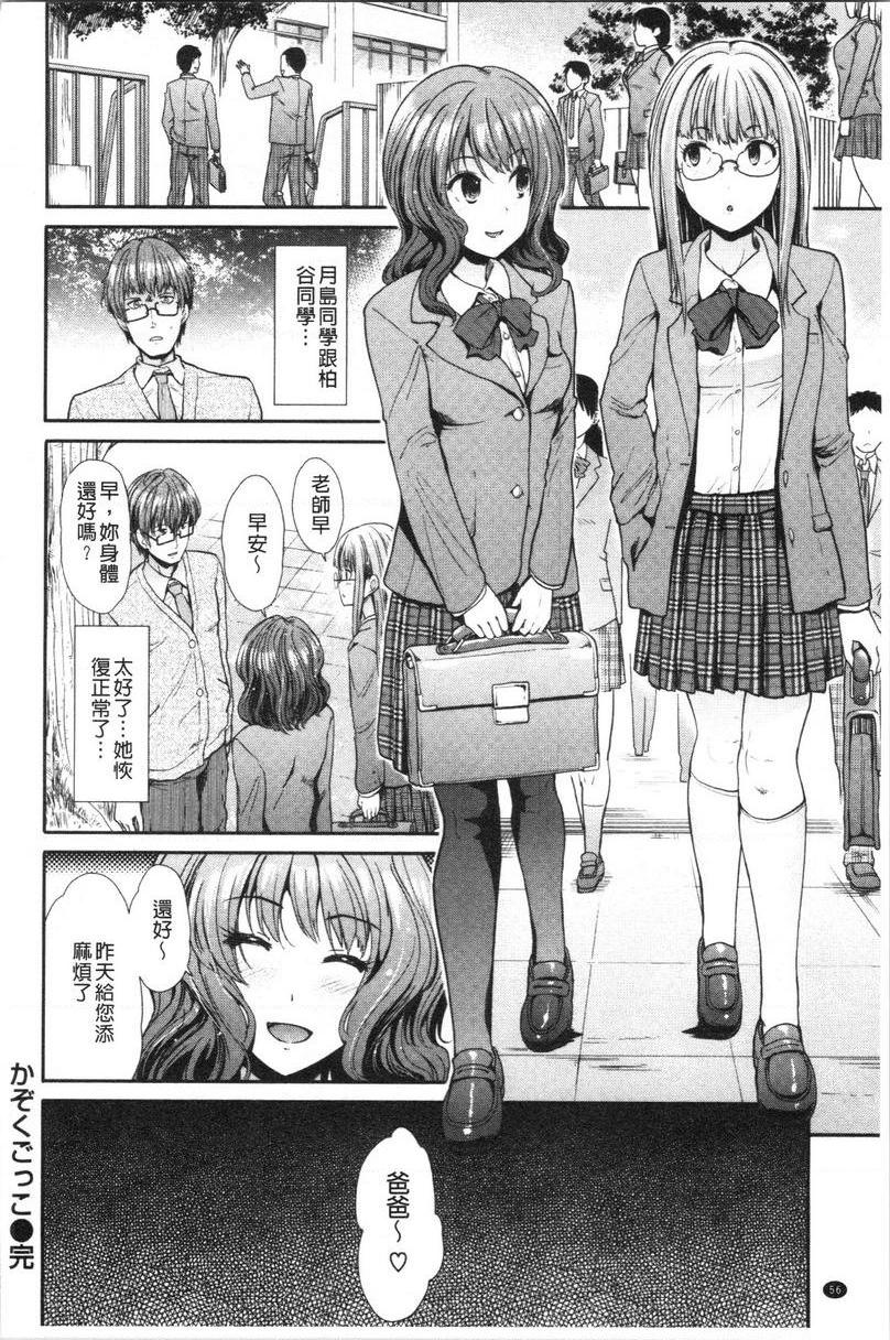 放荡癫狂家族家家酒P18