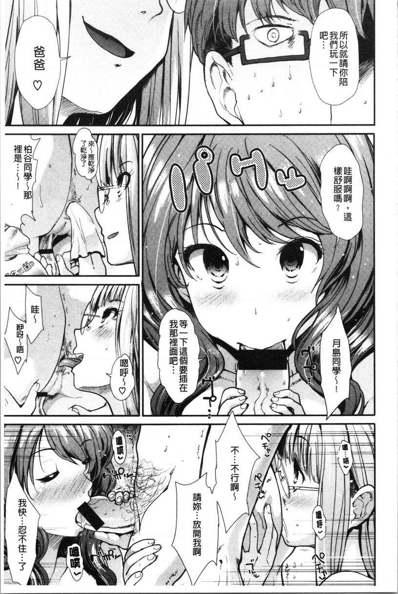 放荡癫狂家族家家酒P7