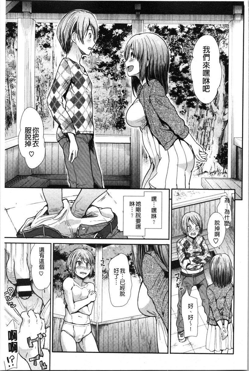 放荡癫狂獎賞P5