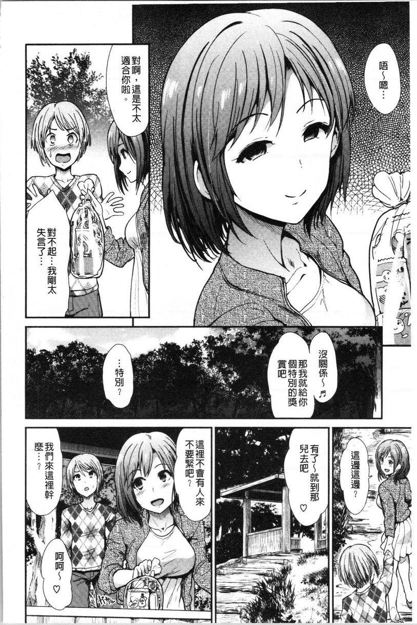 放荡癫狂獎賞P4