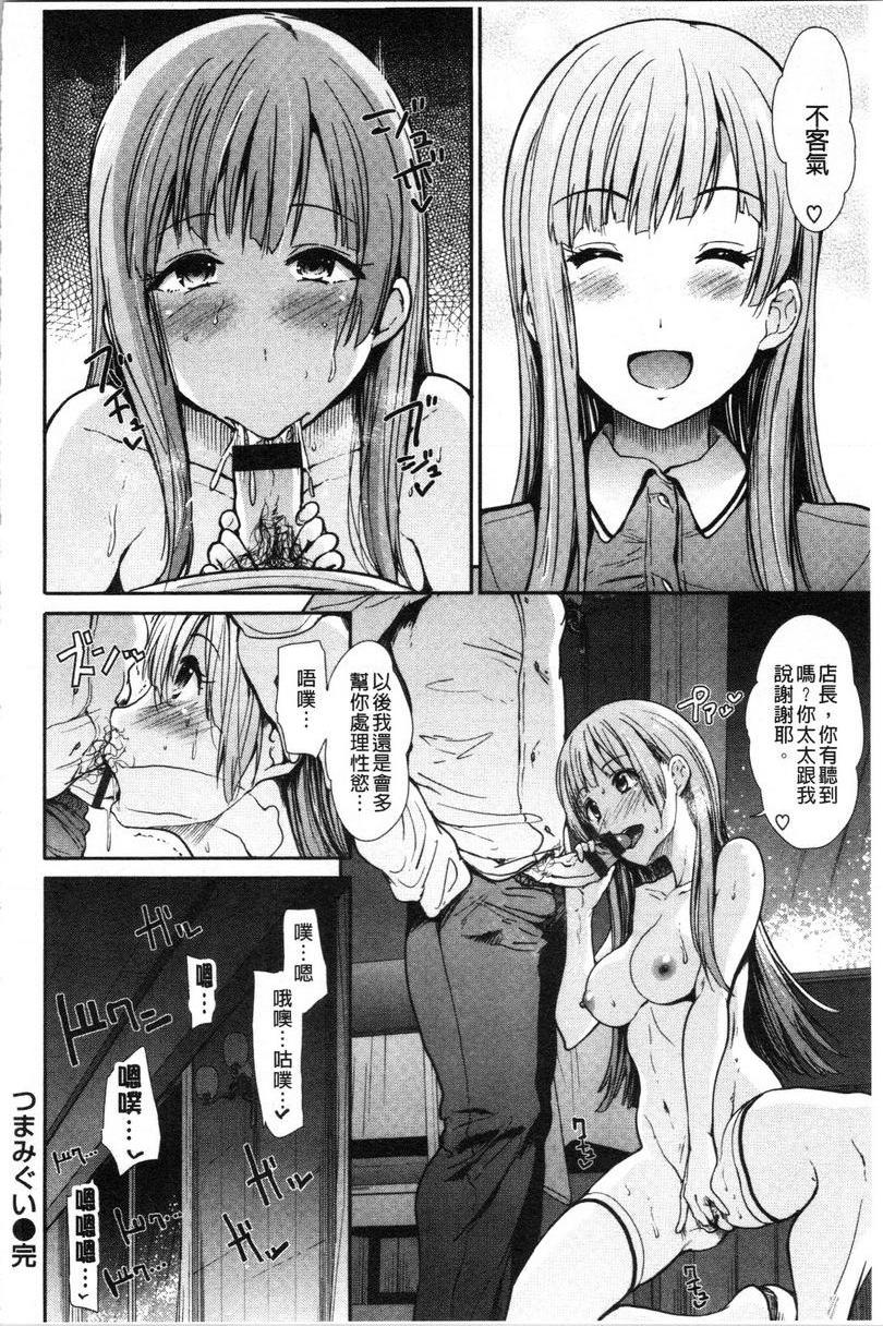 放荡癫狂偷吃P18