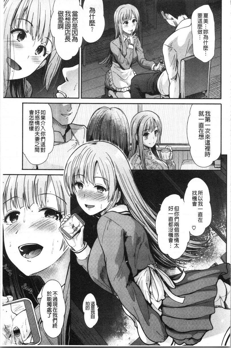 放荡癫狂偷吃P7