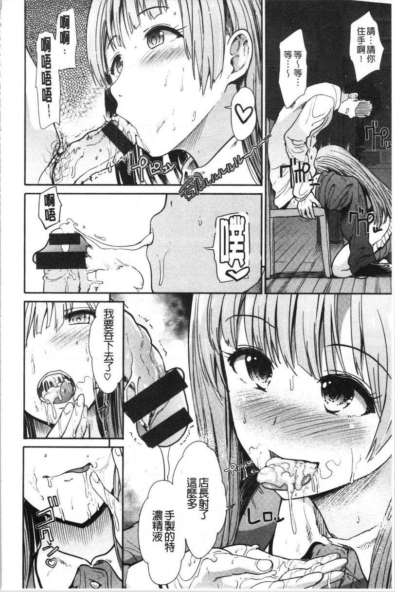 放荡癫狂偷吃P6