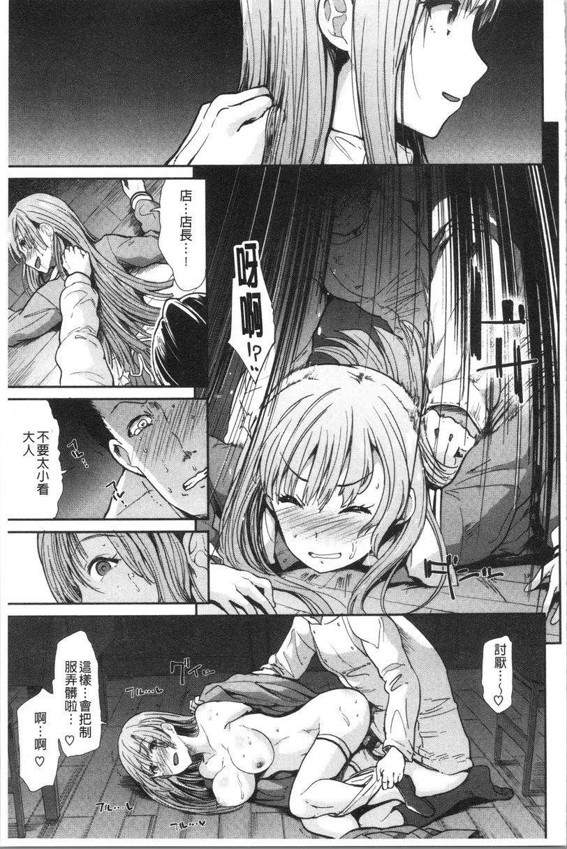 放荡癫狂偷吃P13