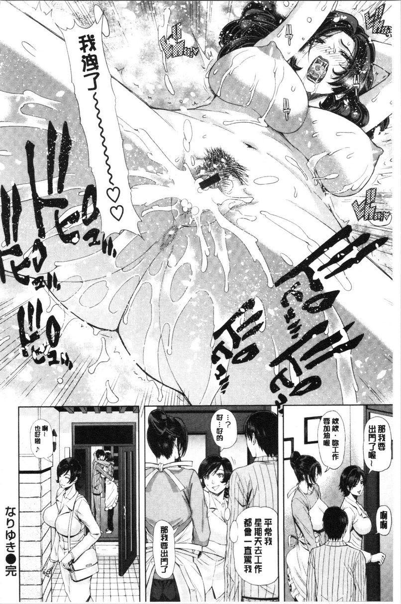 彩艳女順勢而爲P21