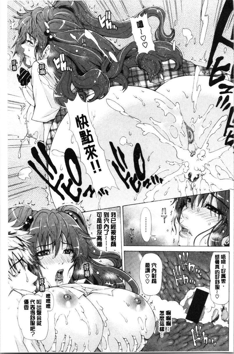 彩艳女我讓優香同學墮落了P13