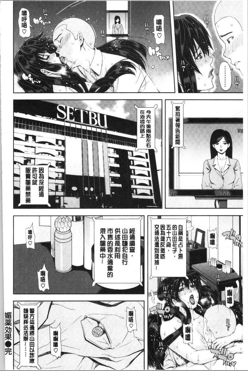 彩艳女媚藥效果P20