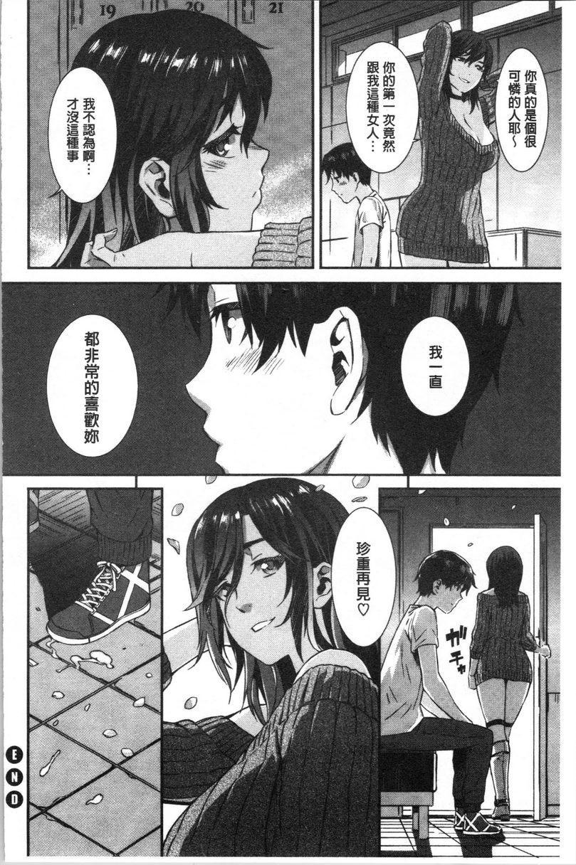 湿润高潮滿開的春爛情P30