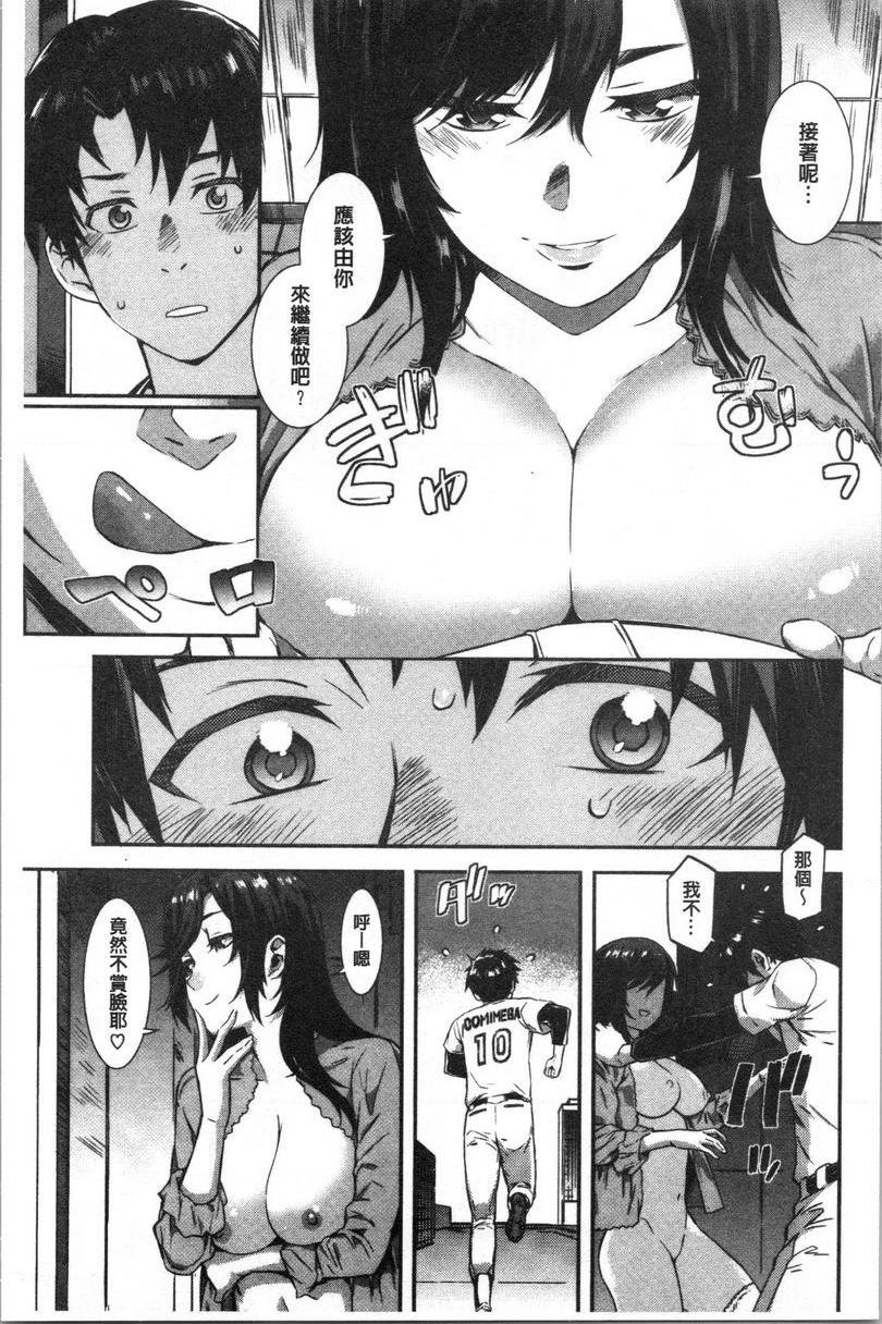 湿润高潮滿開的春爛情P7