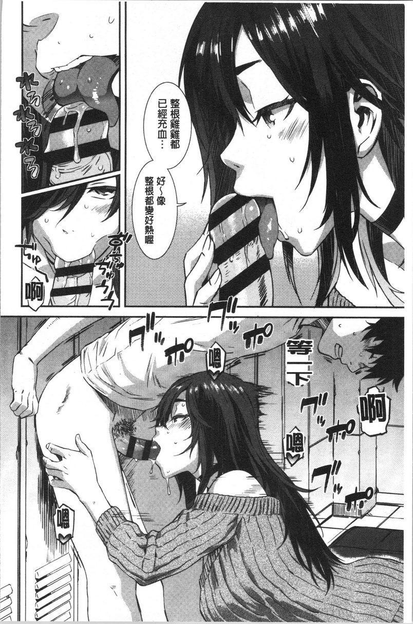 湿润高潮滿開的春爛情P12