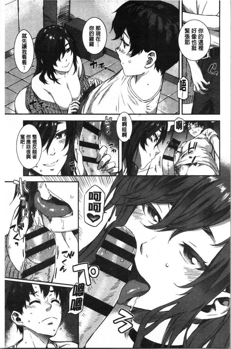 湿润高潮滿開的春爛情P11