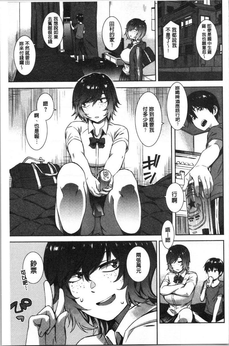 湿润高潮GIVE&TAKEP5