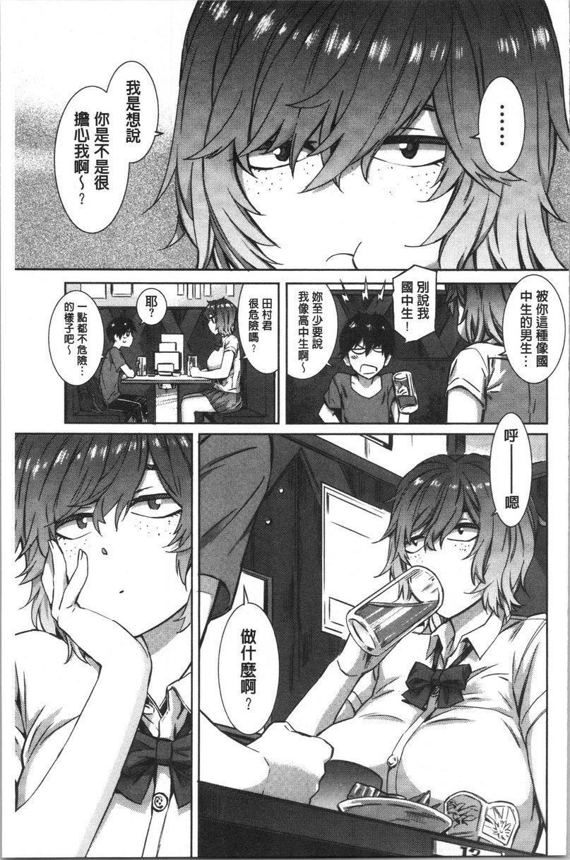 湿润高潮GIVE&TAKEP3