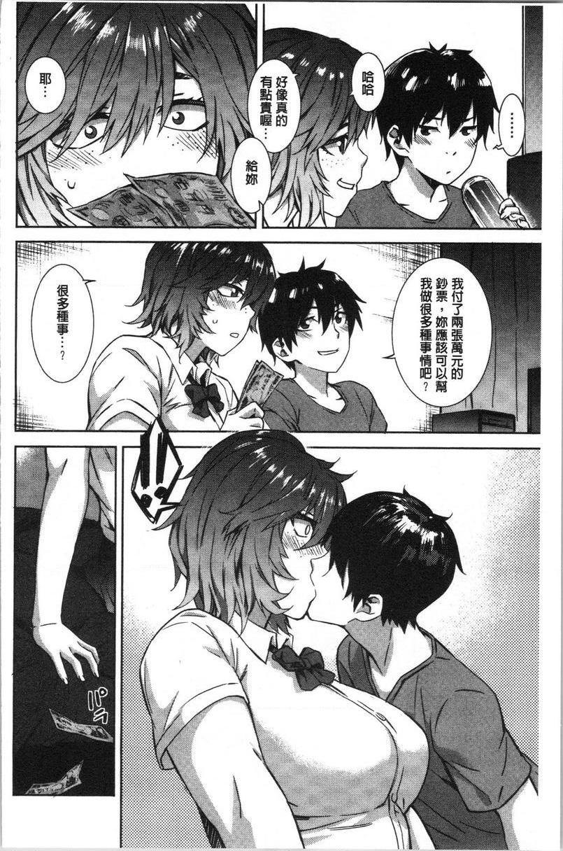 湿润高潮GIVE&TAKEP6