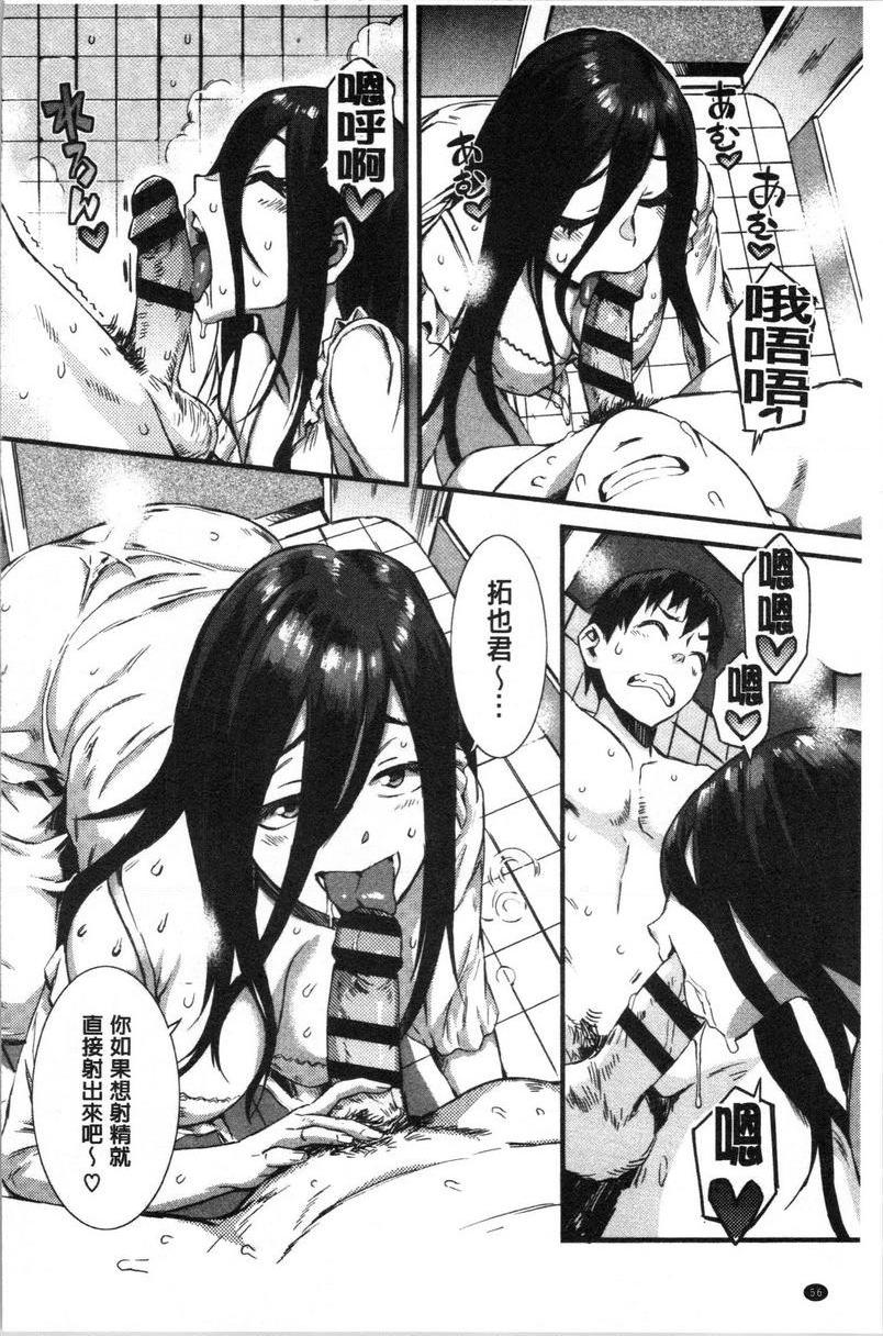 湿润高潮偏愛同窗會P8