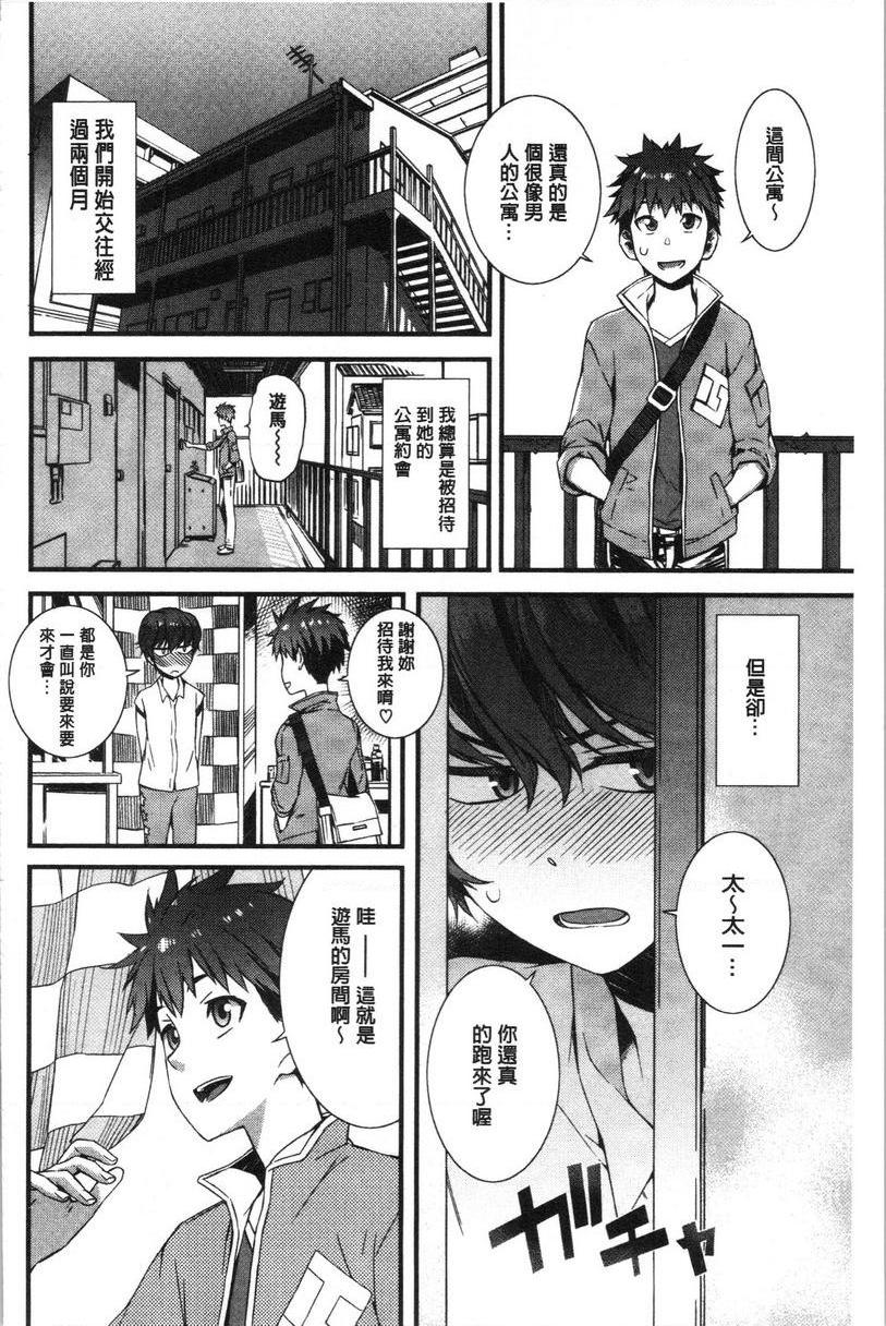 湿润高潮Spirited GirlP4