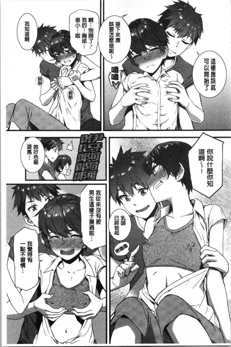 湿润高潮Spirited GirlP7