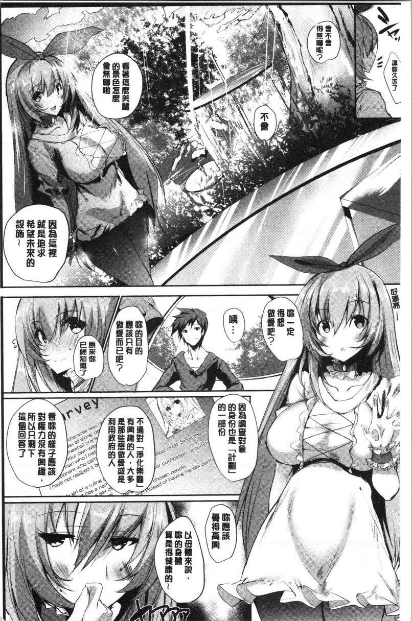 怀孕之友第1話P5