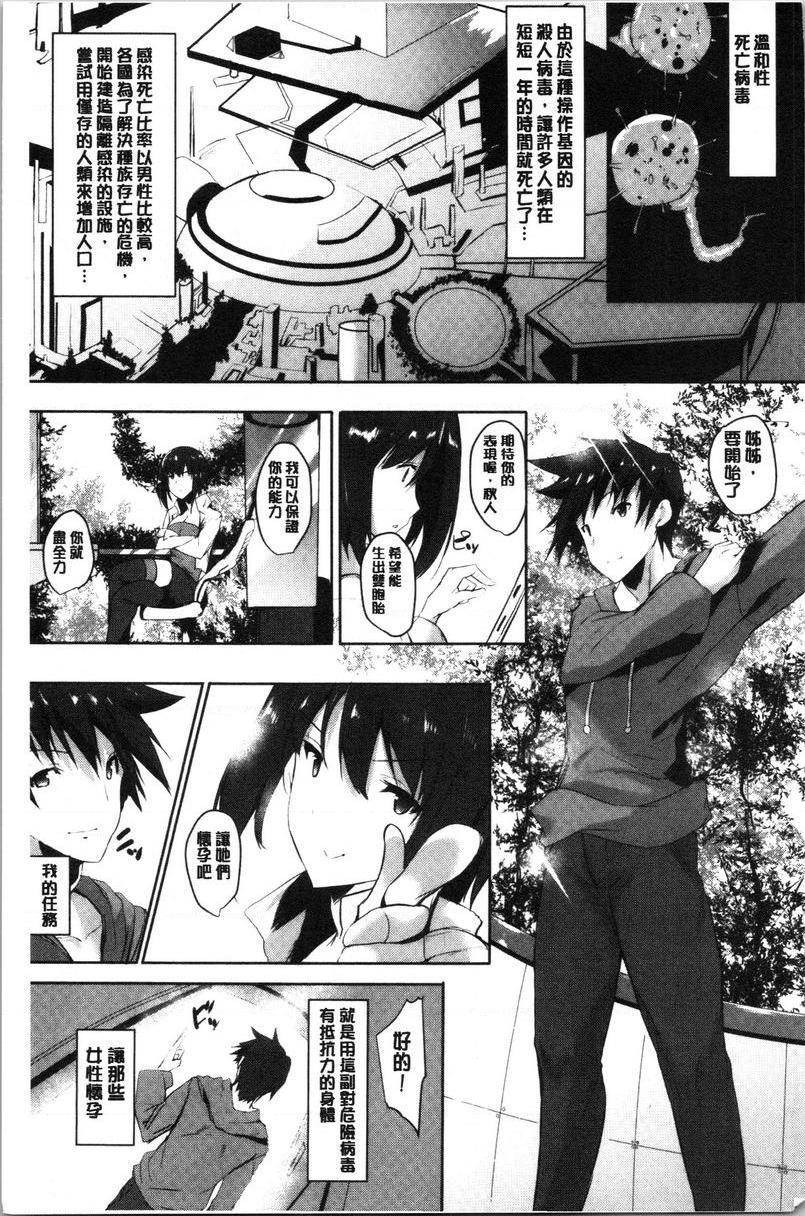 怀孕之友第1話P4