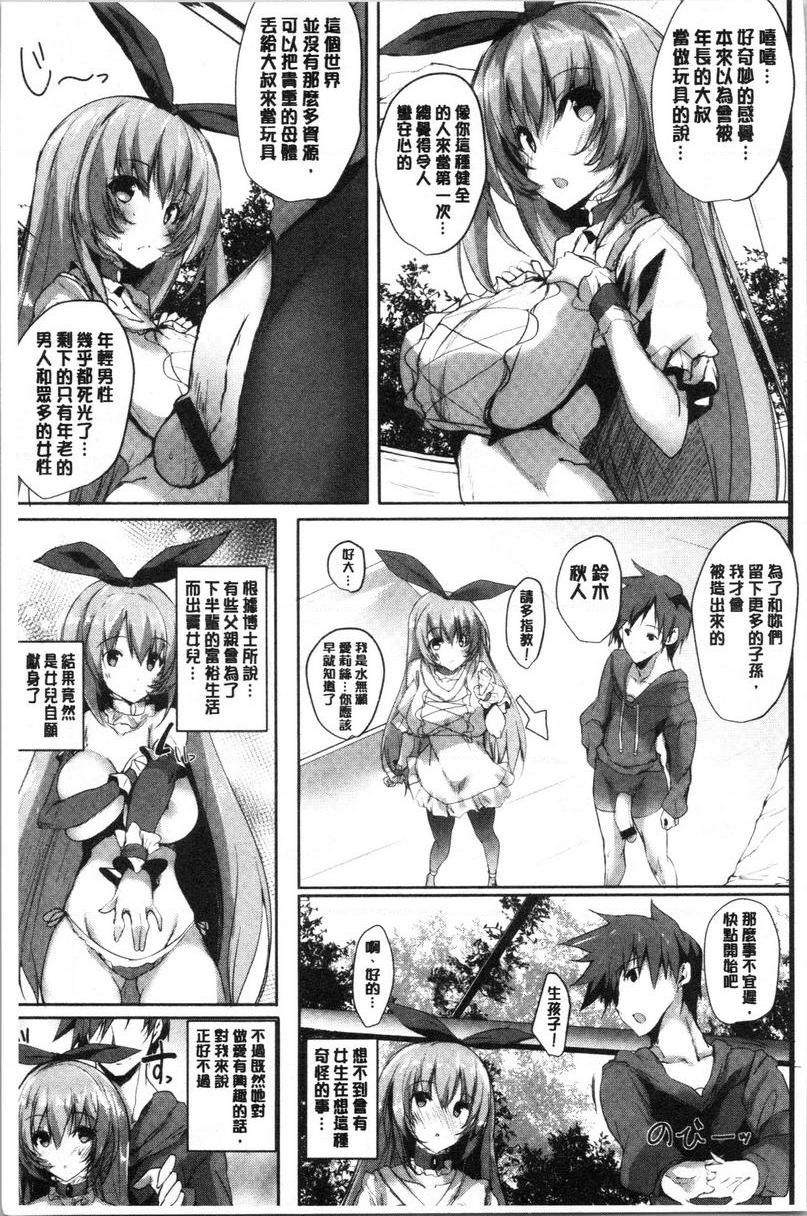 怀孕之友第1話P6