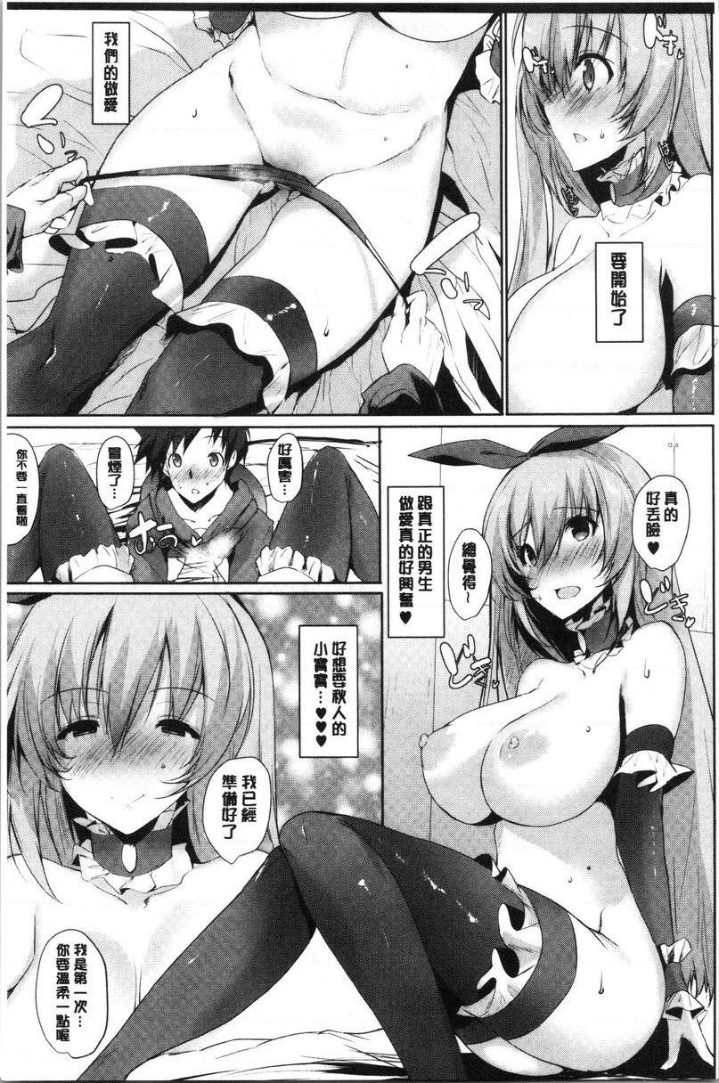 怀孕之友第1話P12