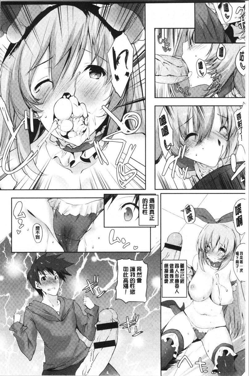 怀孕之友第1話P11