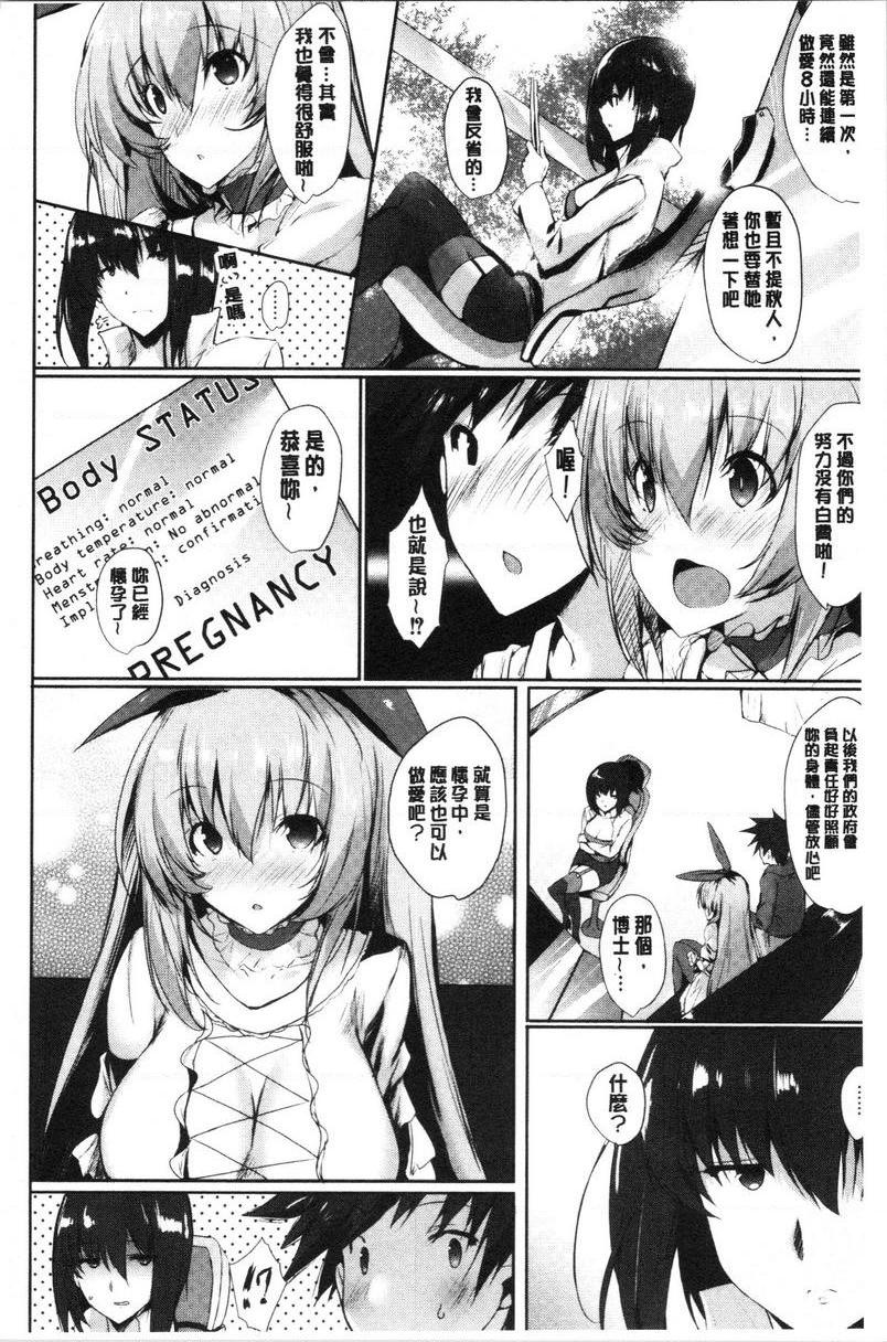 怀孕之友第1話P27