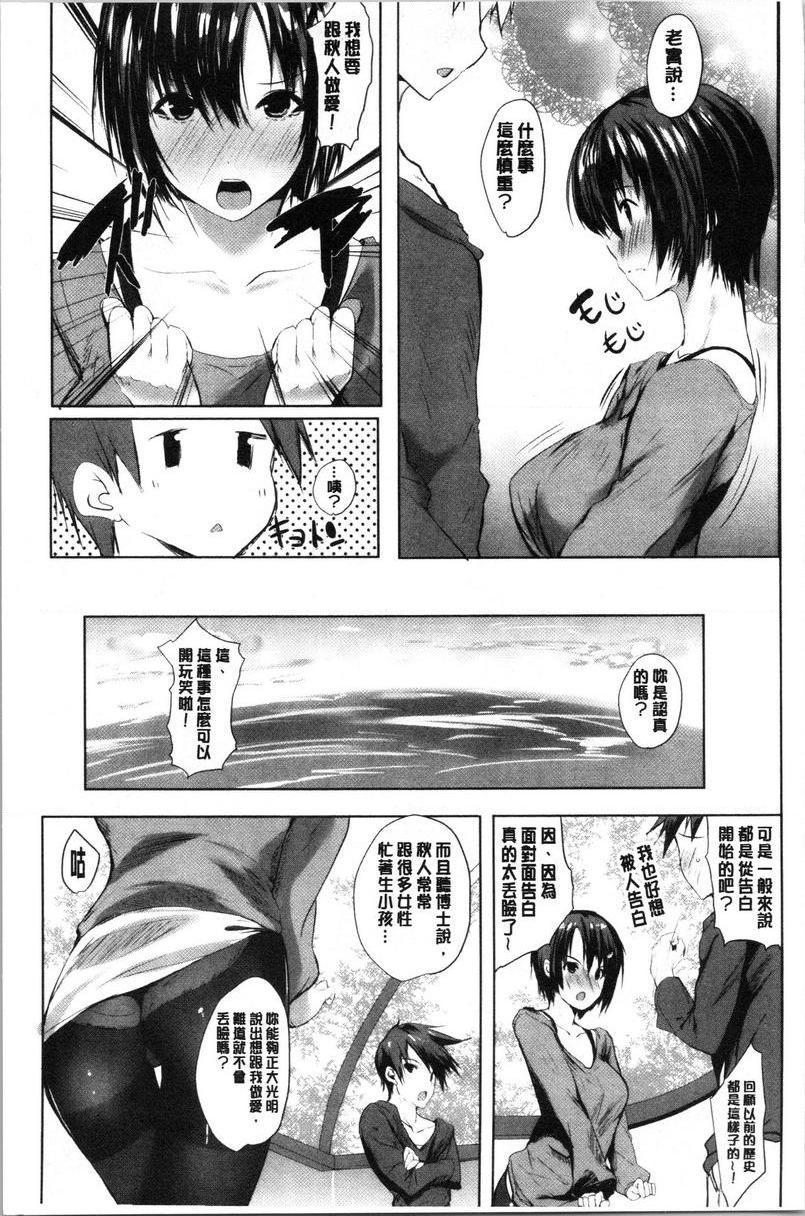 怀孕之友第2話P5