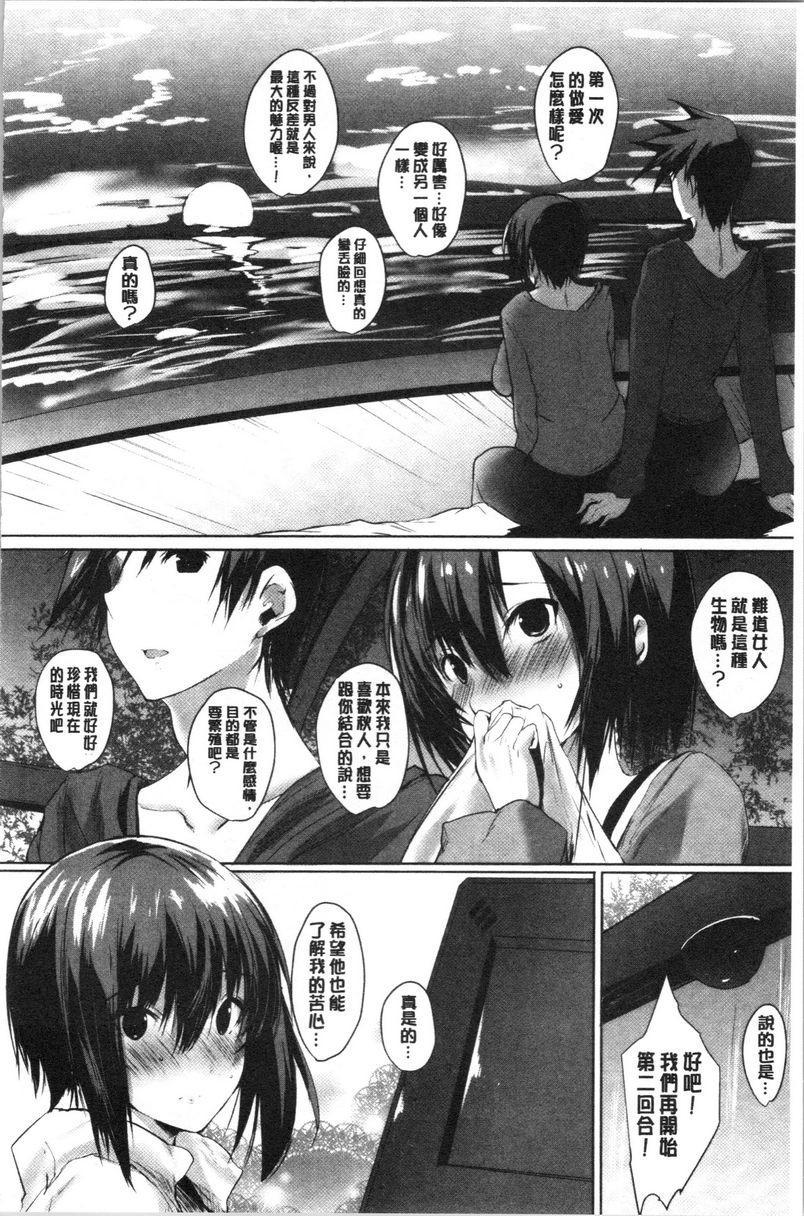 怀孕之友第2話P26