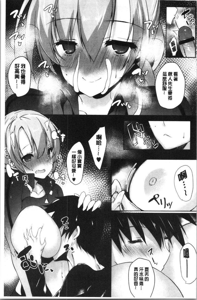 怀孕之友第3話P11