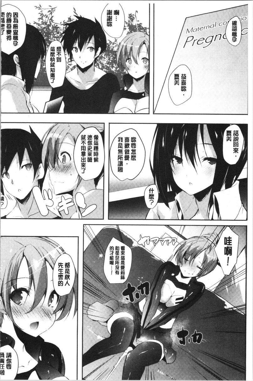 怀孕之友第3話P26