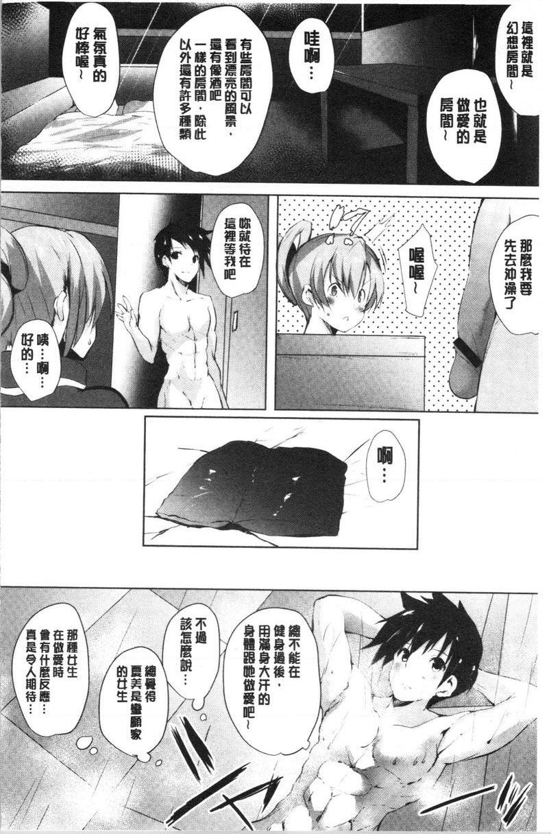 怀孕之友第3話P4