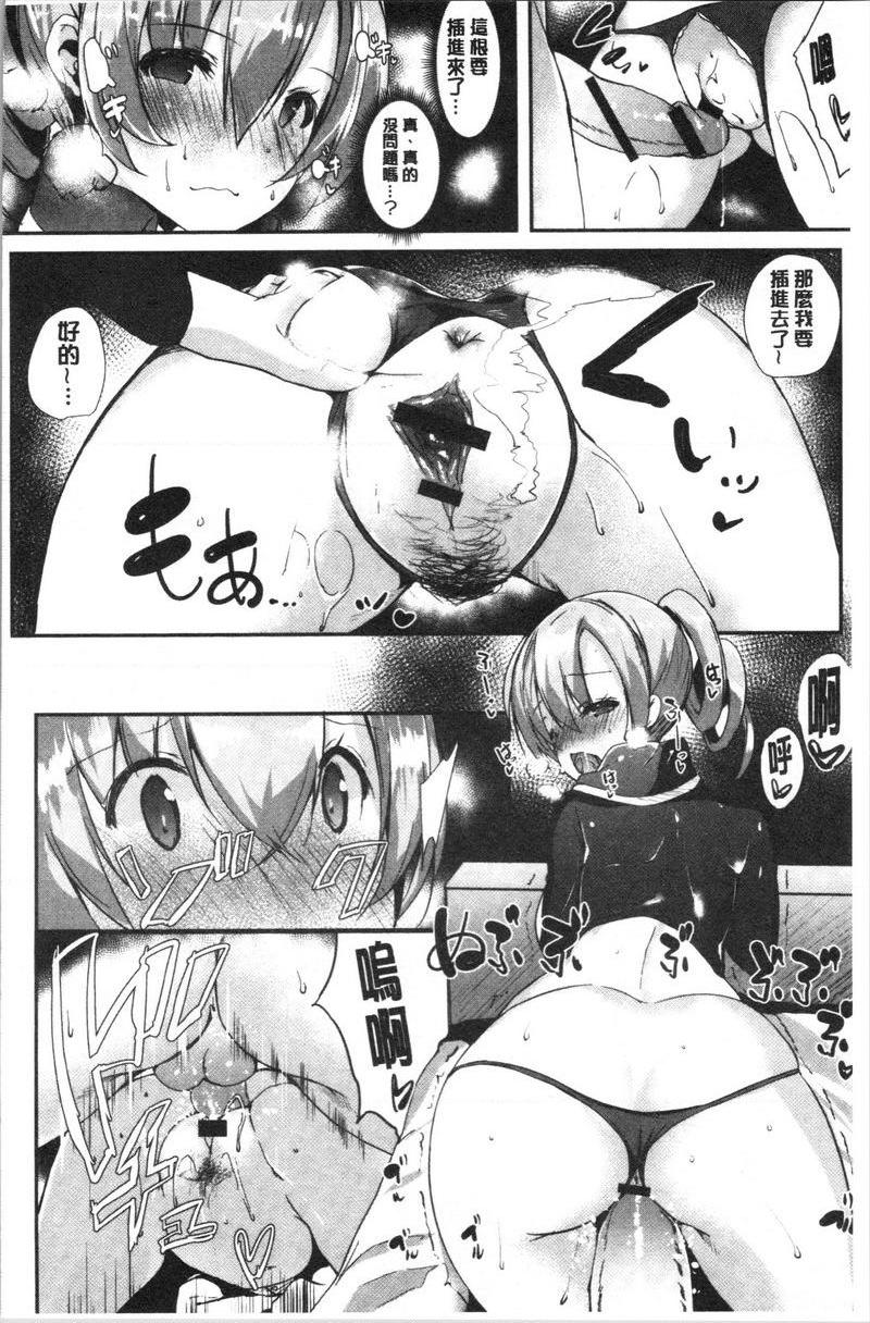 怀孕之友第3話P12