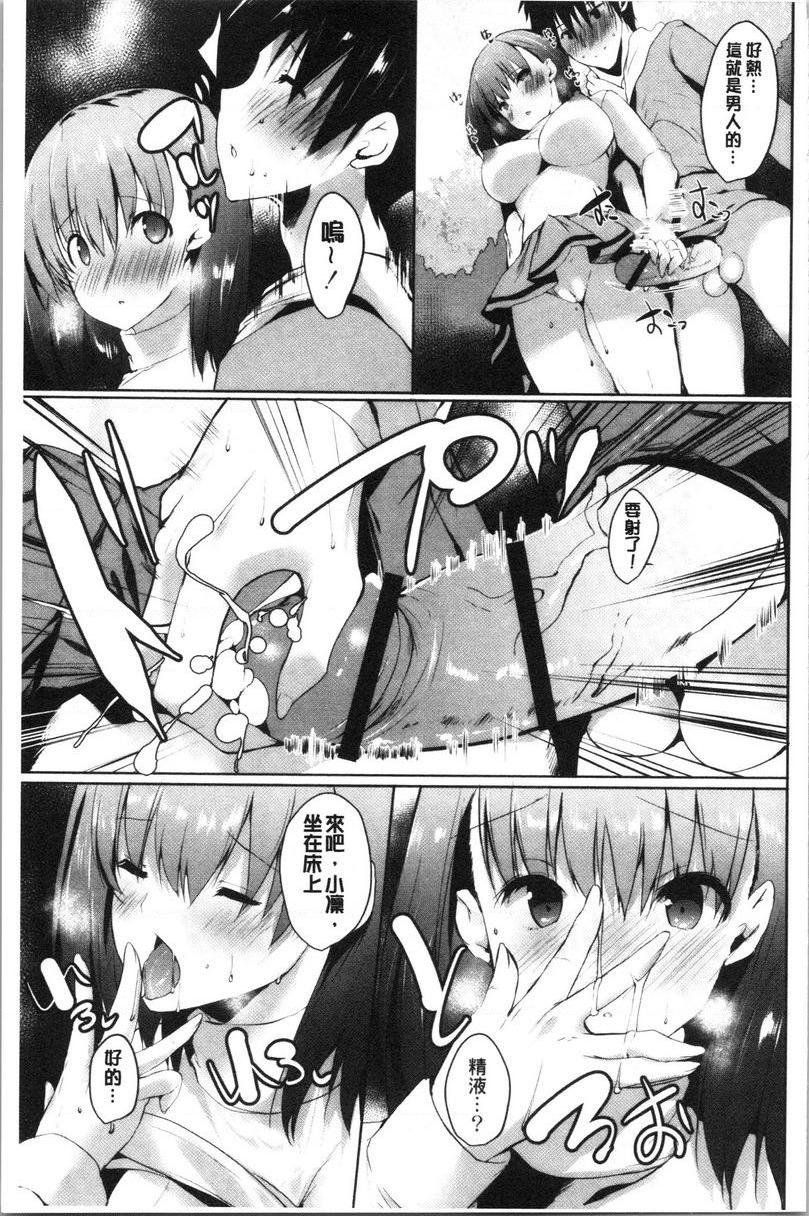 怀孕之友第4話P17