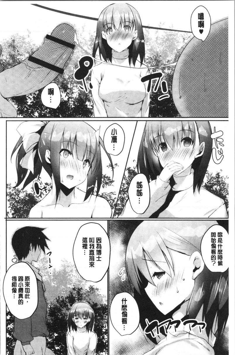 怀孕之友第4話P8