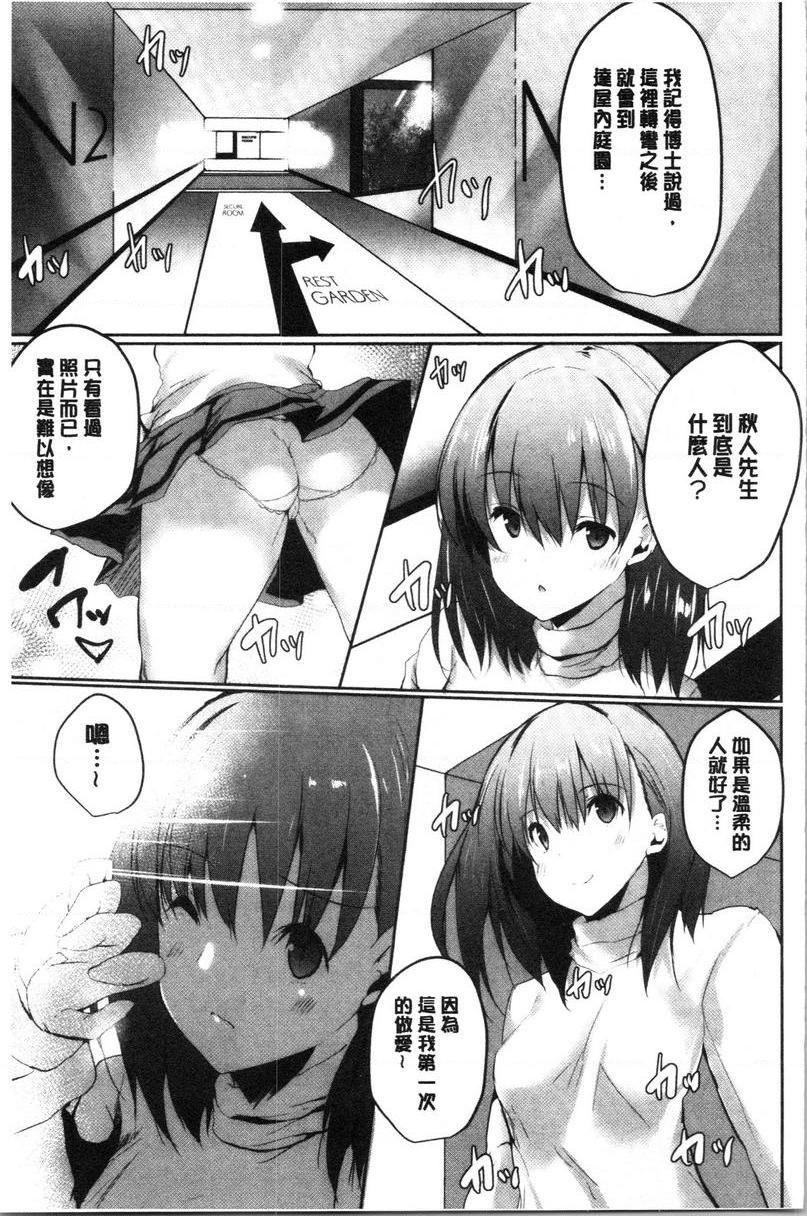 怀孕之友第4話P3