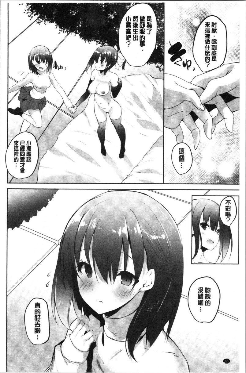 怀孕之友第4話P10